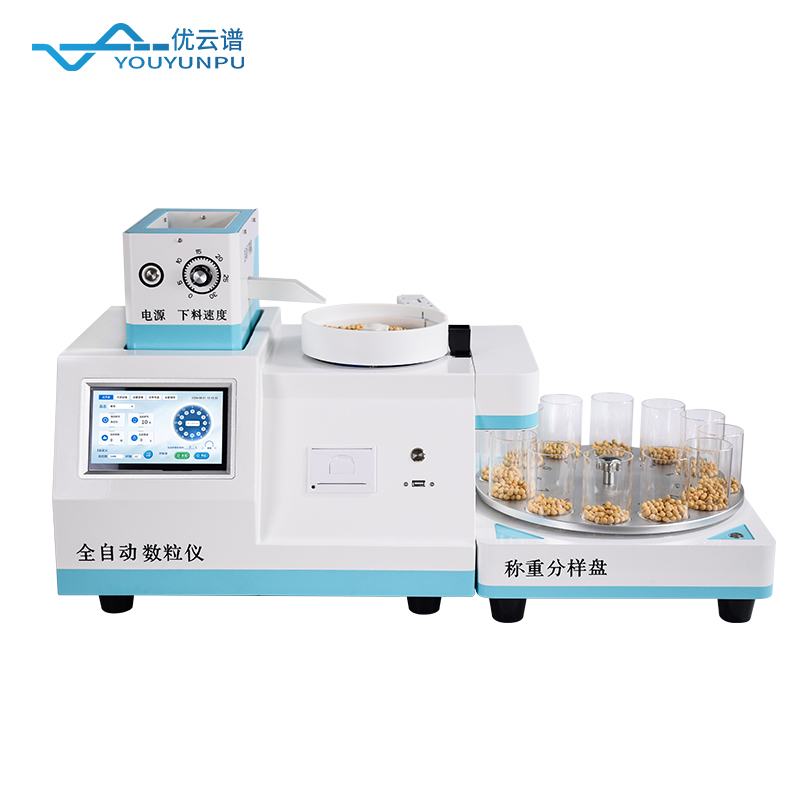 全自动数粒仪的工作原理：智能化高效计数解决方案