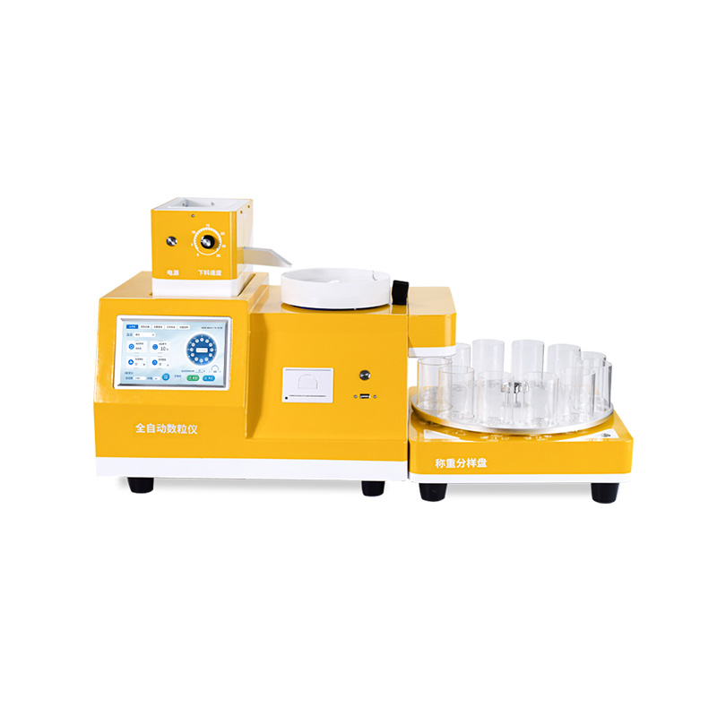 全自动下料分料数粒仪