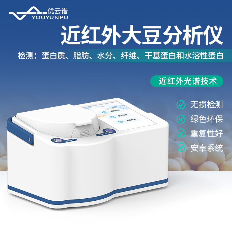 大豆蛋白仪生产厂家哪家专业