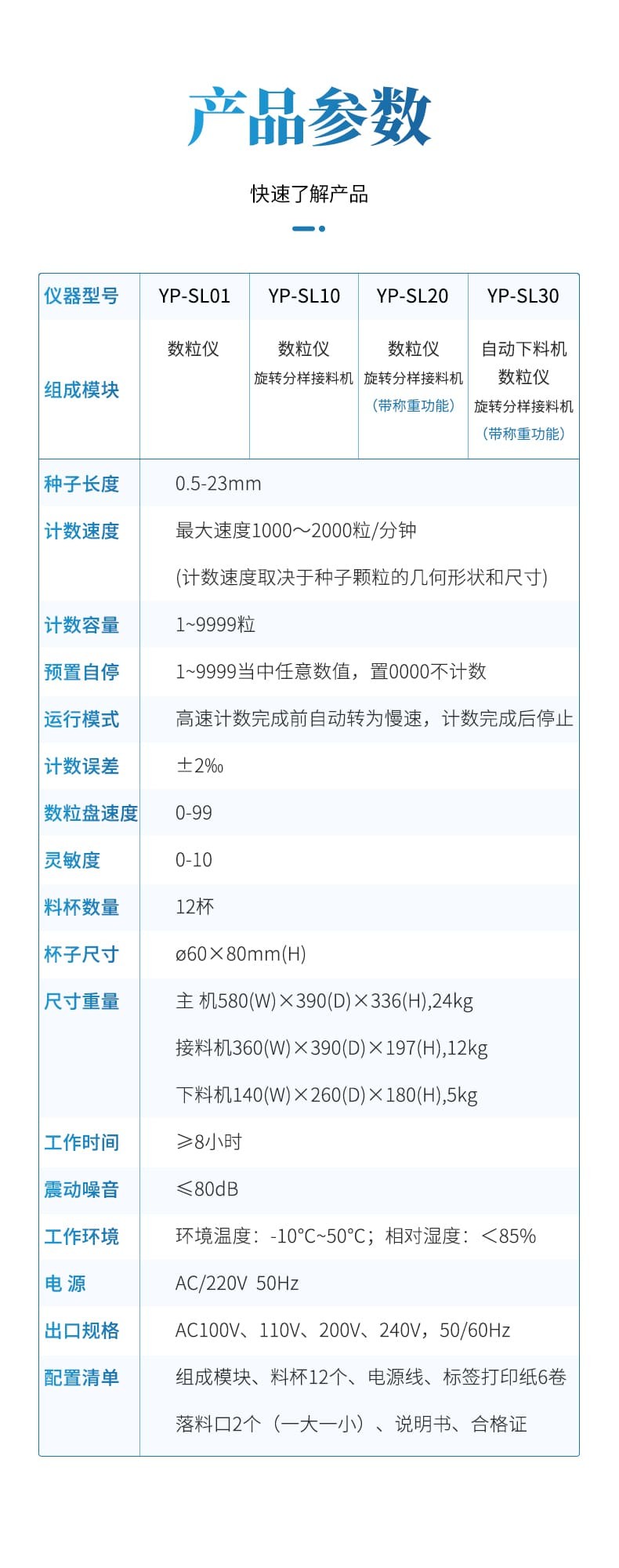 数粒详情_10.jpg
