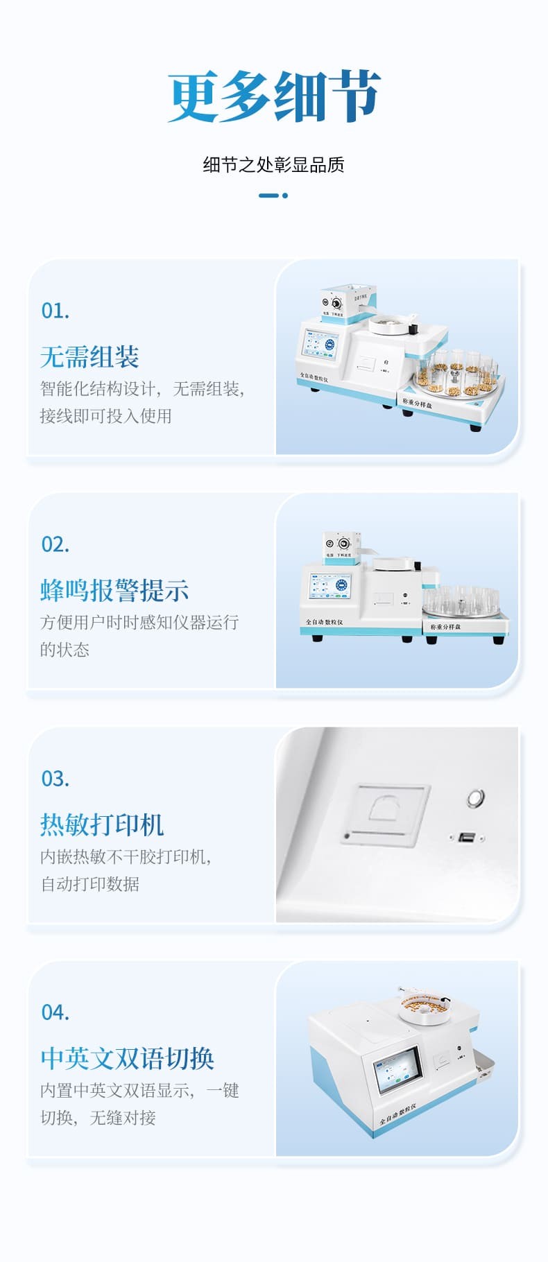 数粒详情_09.jpg