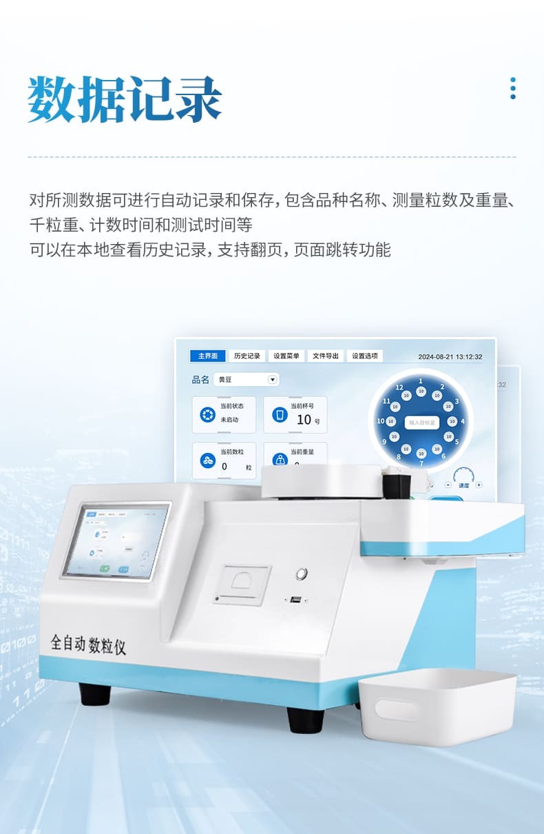 数粒详情_08.jpg